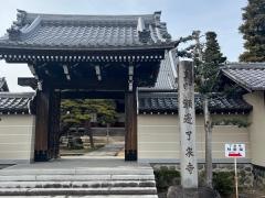 瀬辺了泉寺