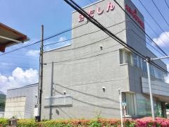北群馬信用金庫子持支店