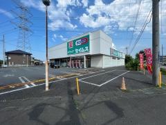 ドラッグセイムス　鶴ヶ島一本松店