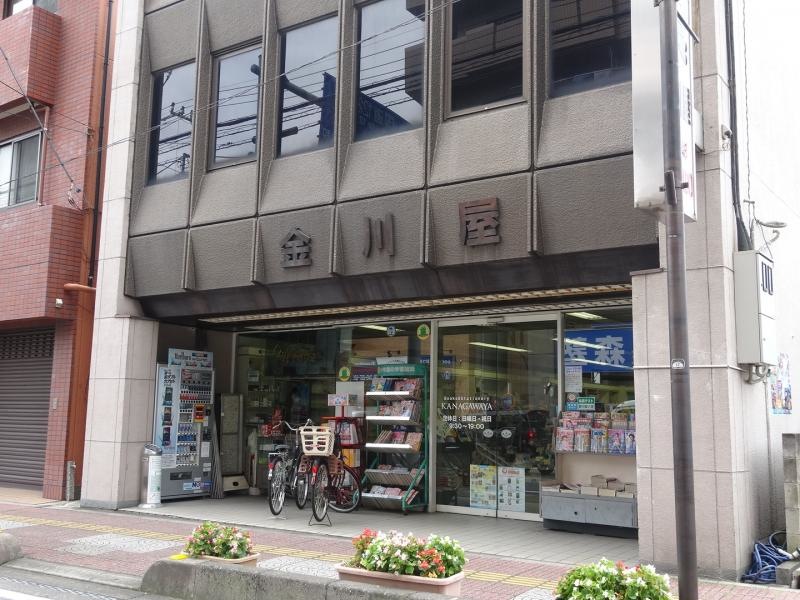 本・文具 金川屋