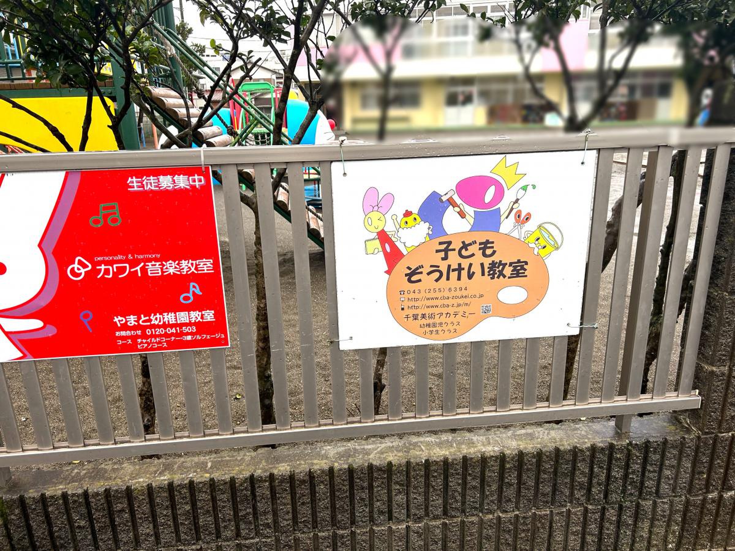 やまと幼稚園／ホームメイト