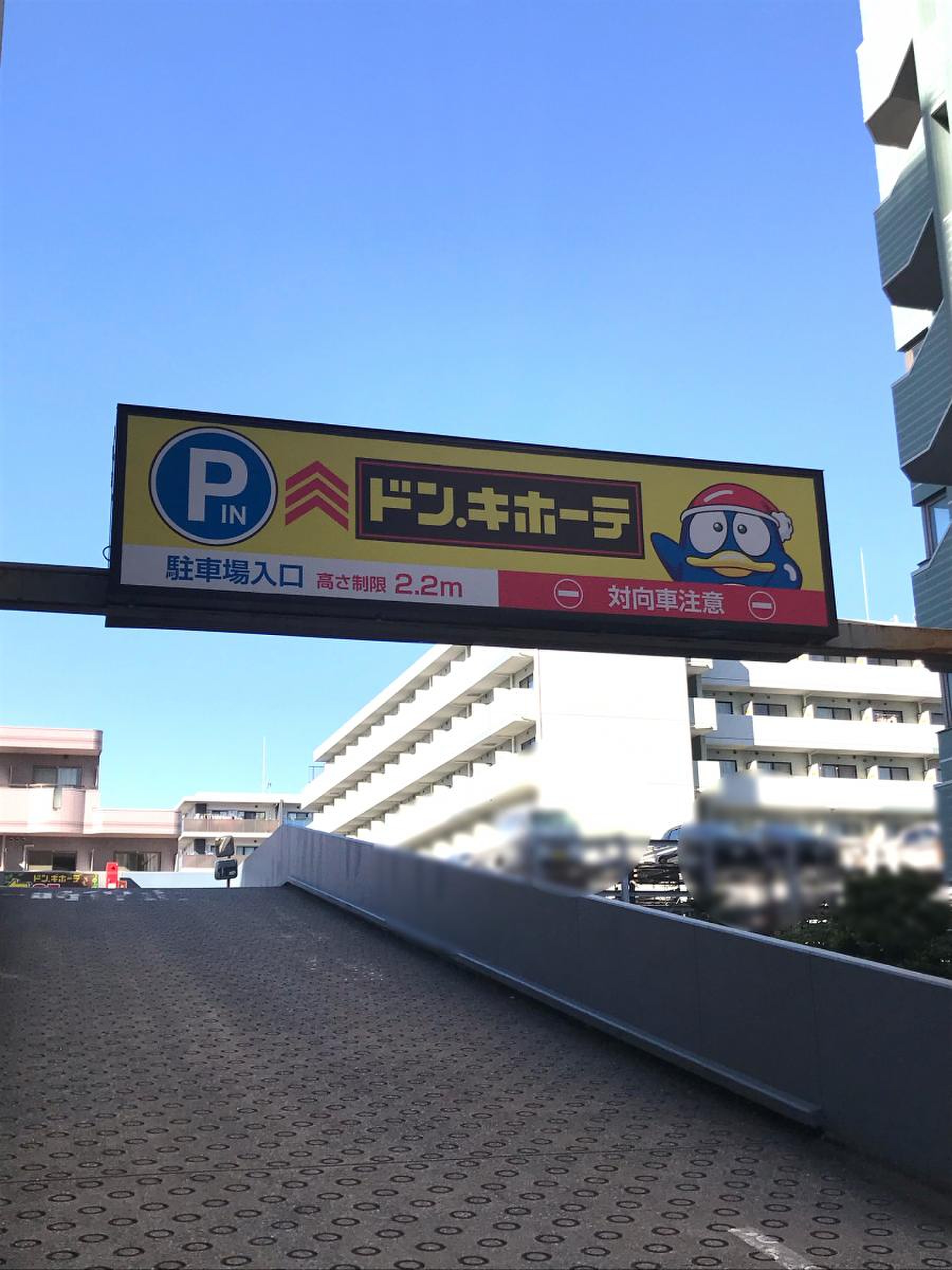 ドン キホーテ 原木 西船橋 店