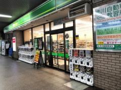 ニューデイズ　南船橋店