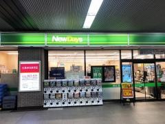 ニューデイズ　南船橋店