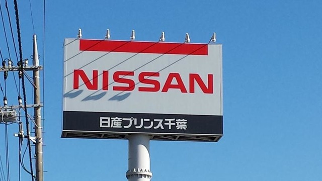 日産プリンス千葉八千代北店／ホームメイト
