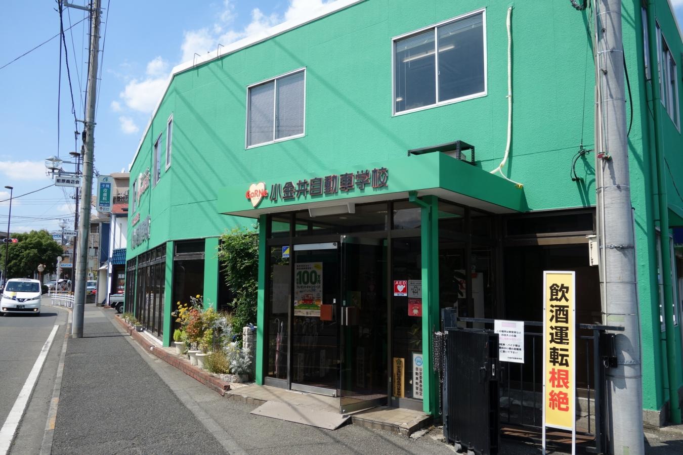 学校前