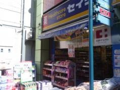 ココカラファイン・くすりセイジョー　中村橋駅前店
