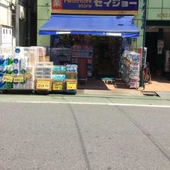 ココカラファイン・くすりセイジョー　中村橋駅前店