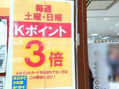 くまざわ書店　イトーヨーカドー武蔵小金井店