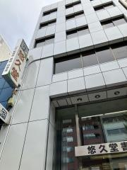 悠久堂書店