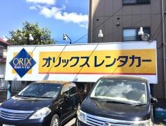 オリックスレンタカー尾久橋通り舎人店
