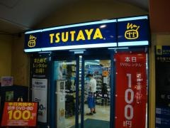 ＴＳＵＴＡＹＡさがみ野駅前店