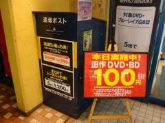 ＴＳＵＴＡＹＡさがみ野駅前店