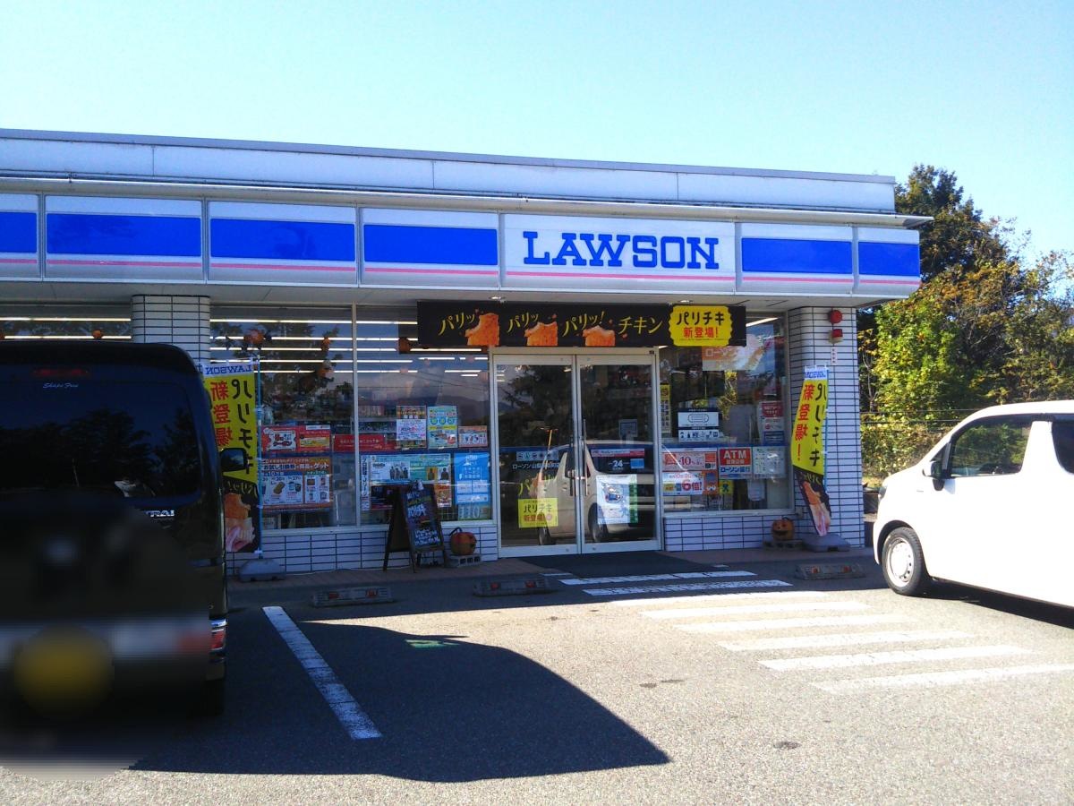 ローソン 山梨長坂町店