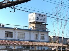 石和温泉旅館泉山荘