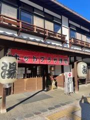 松本市浅間温泉会館ホットプラザ浅間