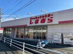 ファッションセンターしまむら　細江店