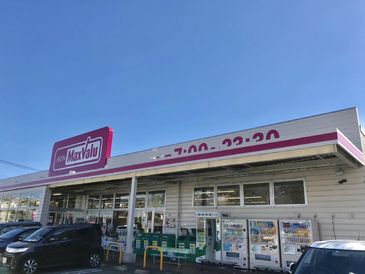マックスバリュ三島谷田店