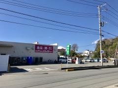マックスバリュ　三島谷田店