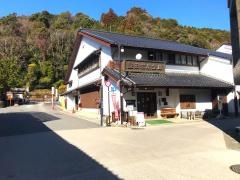 豊田信用金庫足助支店