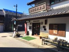 豊田信用金庫足助支店