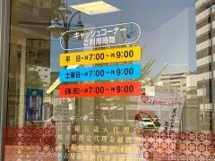 十六銀行大曽根支店