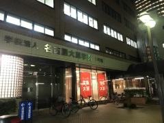 大原簿記情報医療専門学校名古屋校