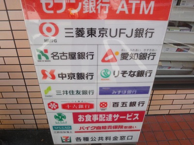 コンビニ