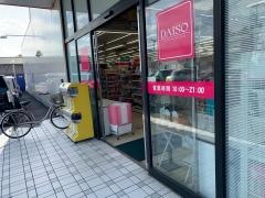 ザ・ダイソー＆アオヤマ　鳥取安長店