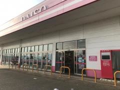 ザ・ダイソー　福岡直方店
