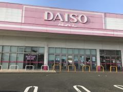 ザ・ダイソー　福岡直方店
