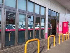 ザ・ダイソー　福岡直方店