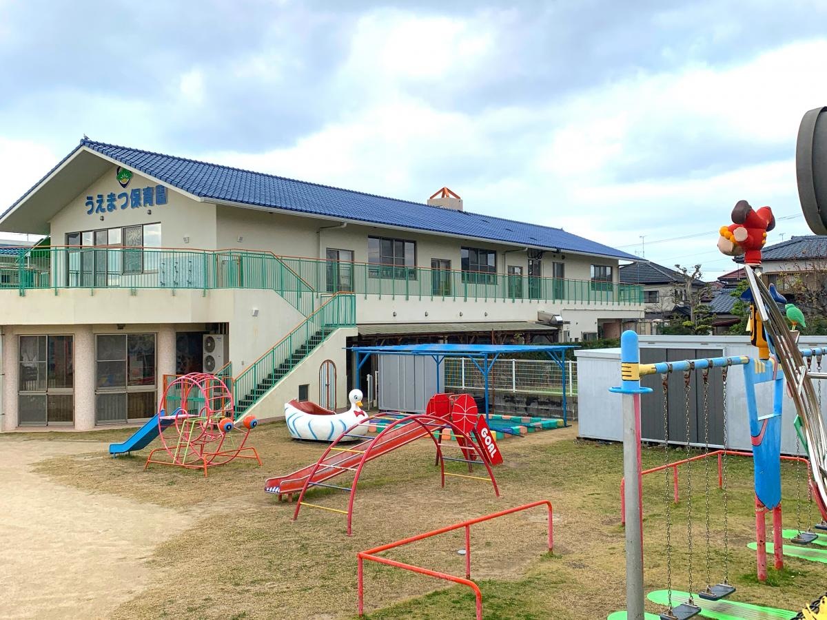 植松保育園