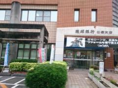 琉球銀行石嶺支店