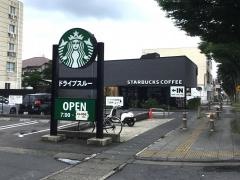 スターバックスコーヒー　常陸多賀店