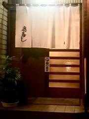扇寿し