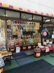 むらさき本店