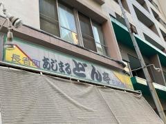 どん亭
