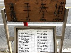 裏手参道