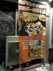 紬屋
