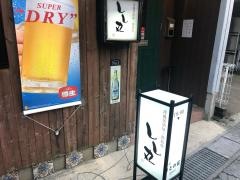 しし丸