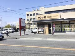 やよい軒　富士本市場店