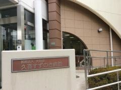 久喜すずのき病院