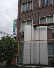 甲北病院