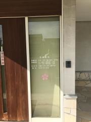 とものクリニック