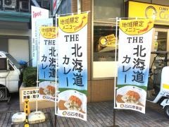 ＣｏＣｏ壱番屋　入間ｉｐｏｔ店