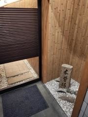 木曽路　新橋店