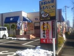 魚屋路町田木曽店