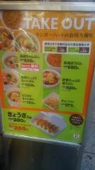 リンガーハット　船堀店