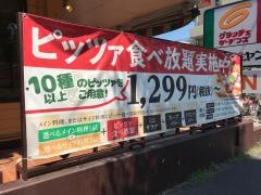 グラッチェガーデンズ　下平間店